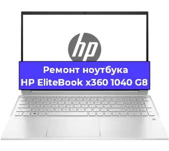 Замена разъема питания на ноутбуке HP EliteBook x360 1040 G8 в Самаре